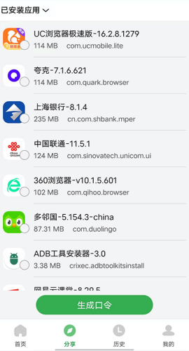 野草助手手机版截图0