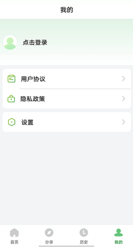 野草助手手机版截图2