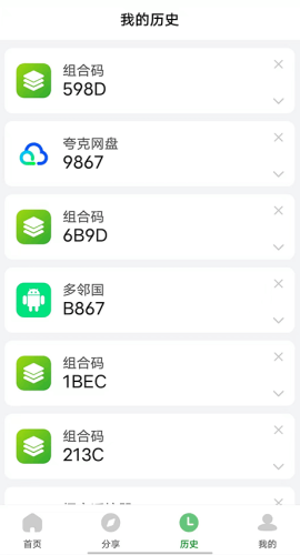 野草助手手机版截图3