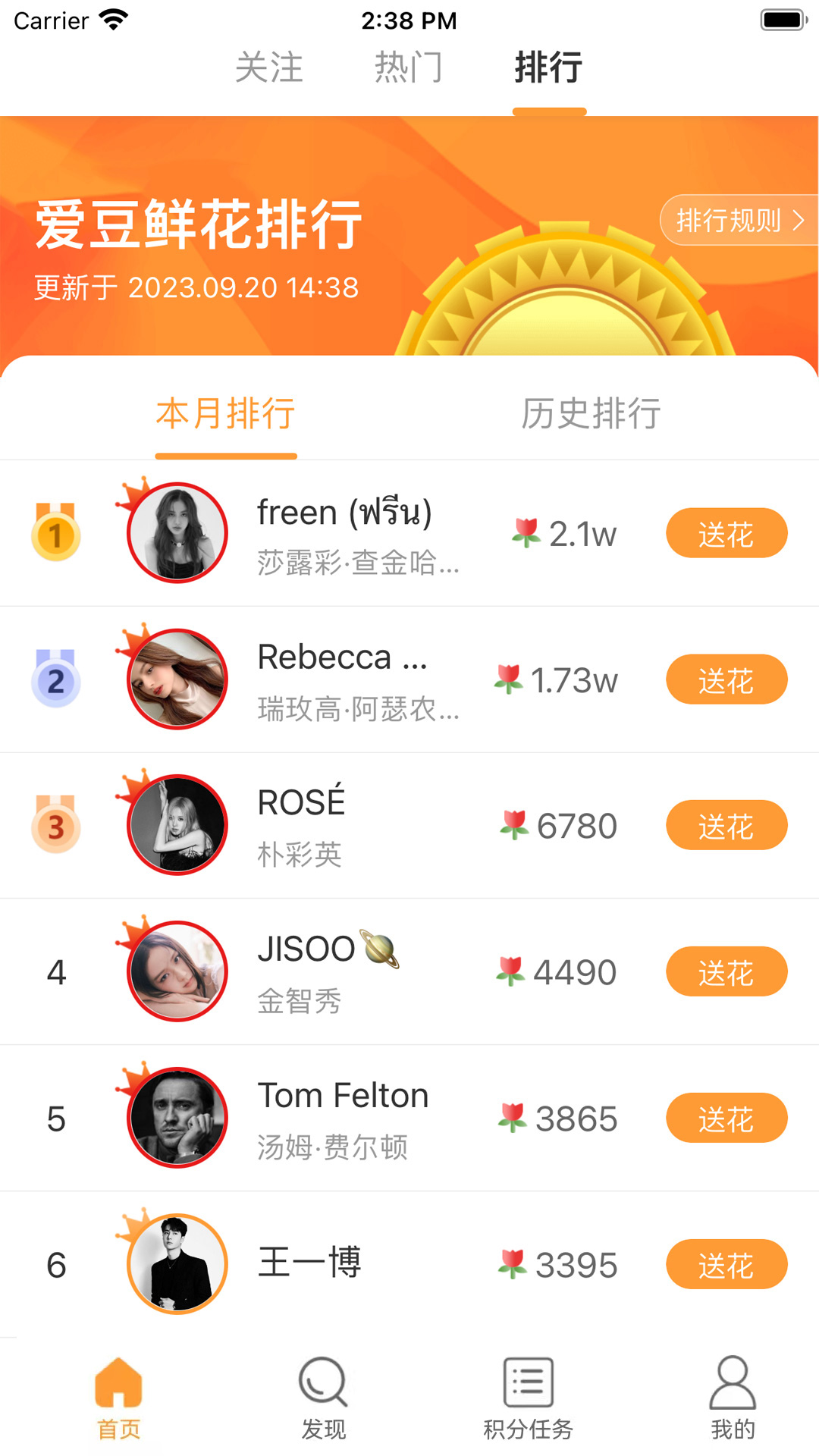 豆豆饭截图3