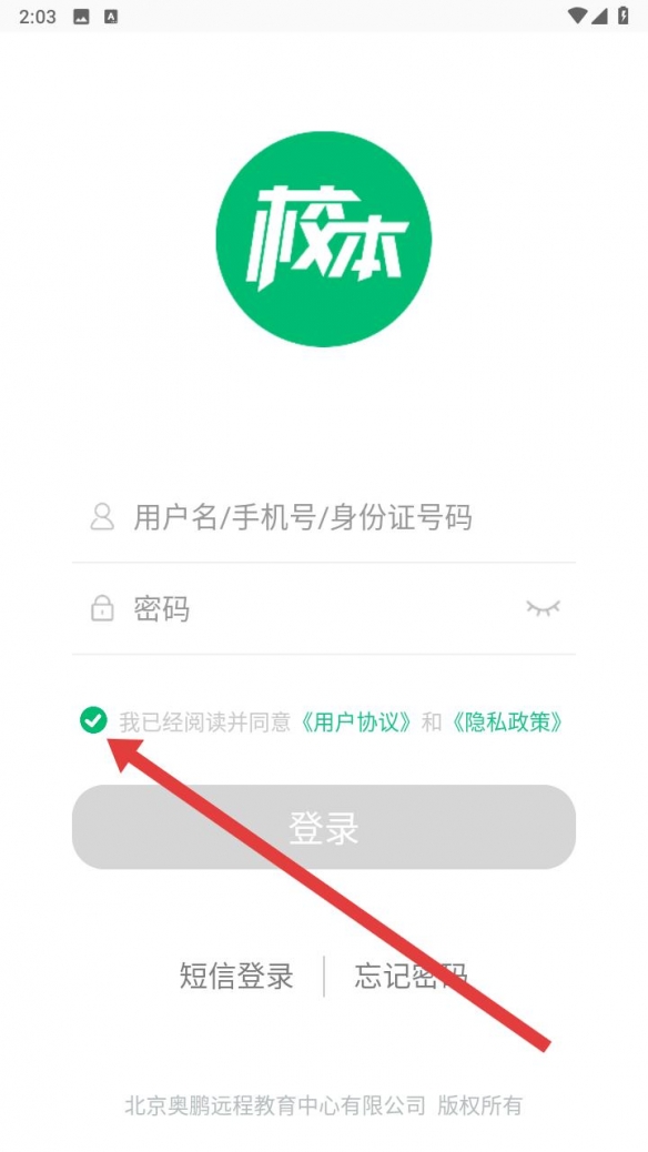 校本