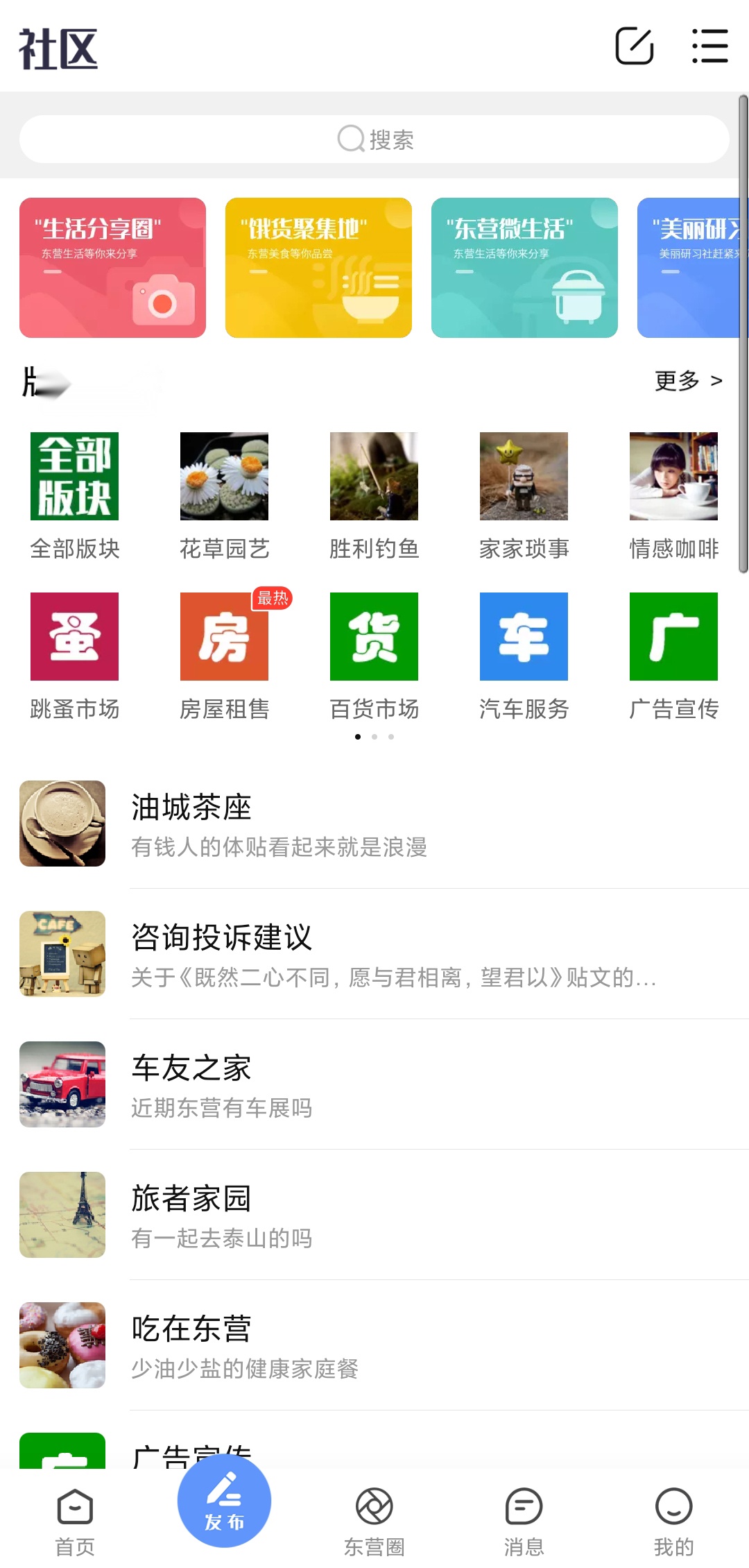 胜利社区