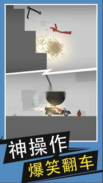 火柴人给我死游戏截图3