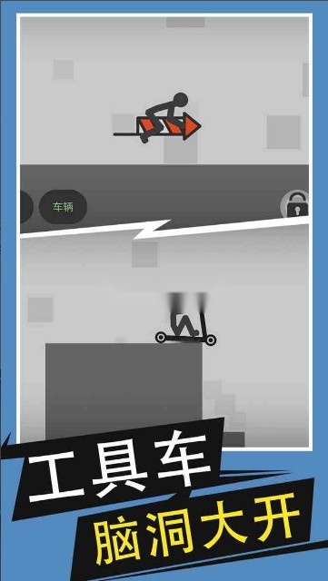 火柴人给我死游戏