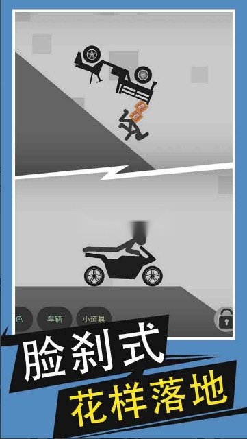 火柴人给我死游戏截图2