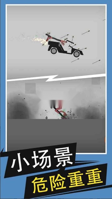 火柴人给我死游戏截图4