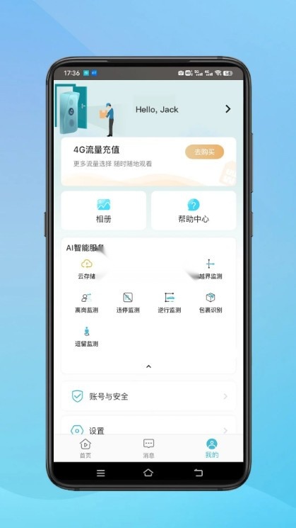 小鹰看看摄像头最新版截图2