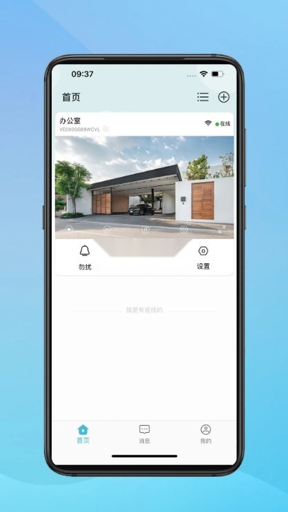 小鹰看看摄像头最新版截图3
