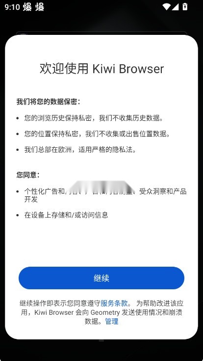 Kimi浏览器截图0