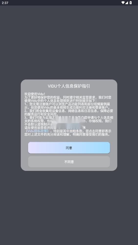vidu手机版截图0
