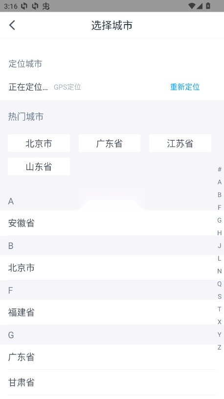 自考过啦截图0