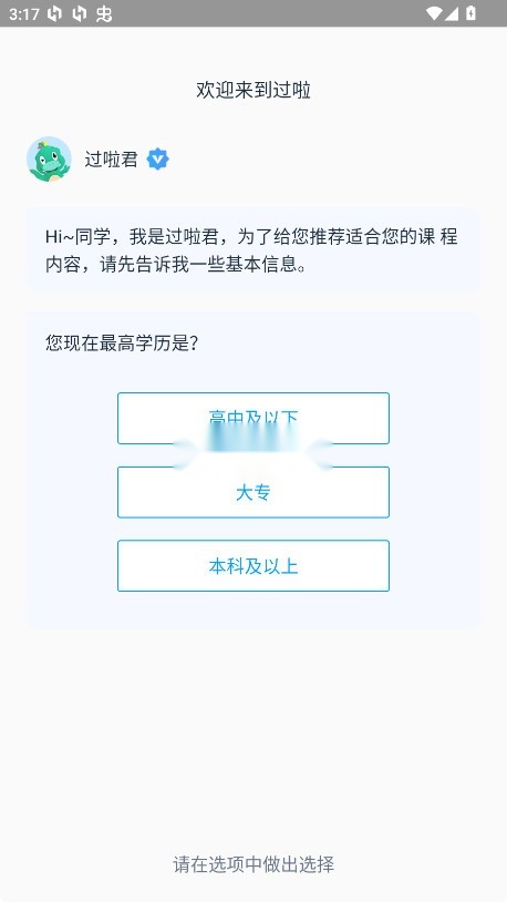 自考过啦截图2