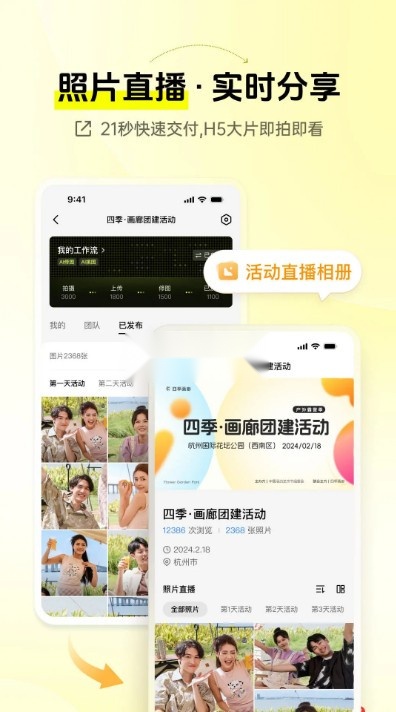 像素芝士app
