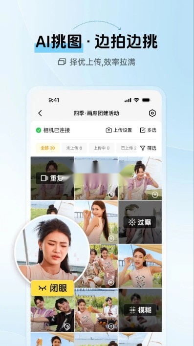 像素芝士app截图3