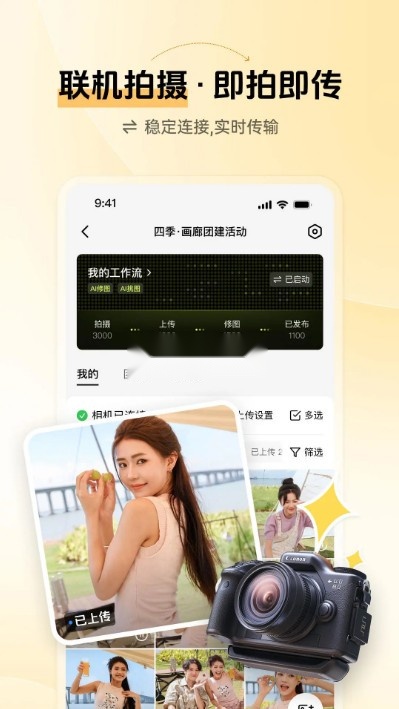 像素芝士app截图1
