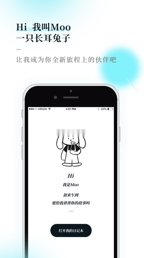 Moo日记截图0