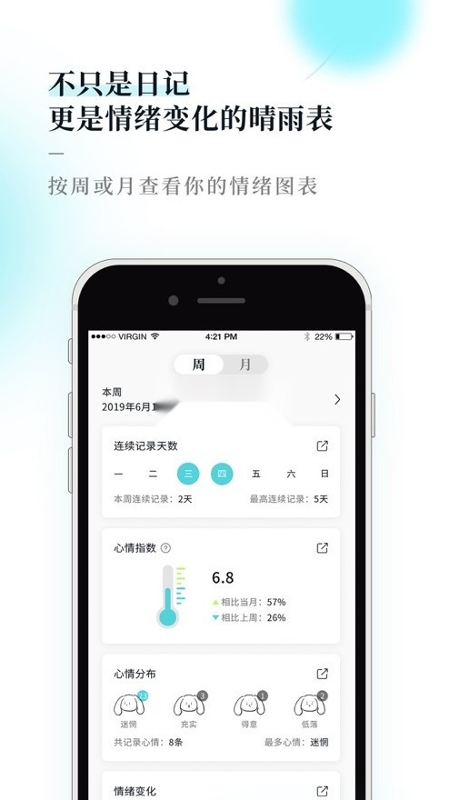 Moo日记截图2