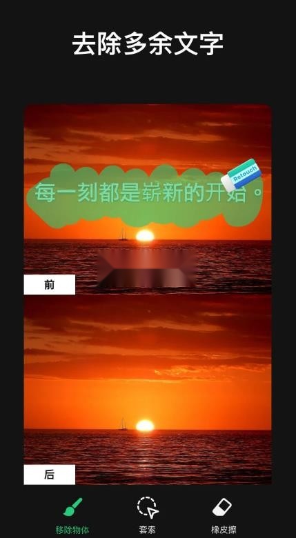 移除杂物截图3