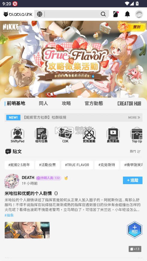 妮游社截图2