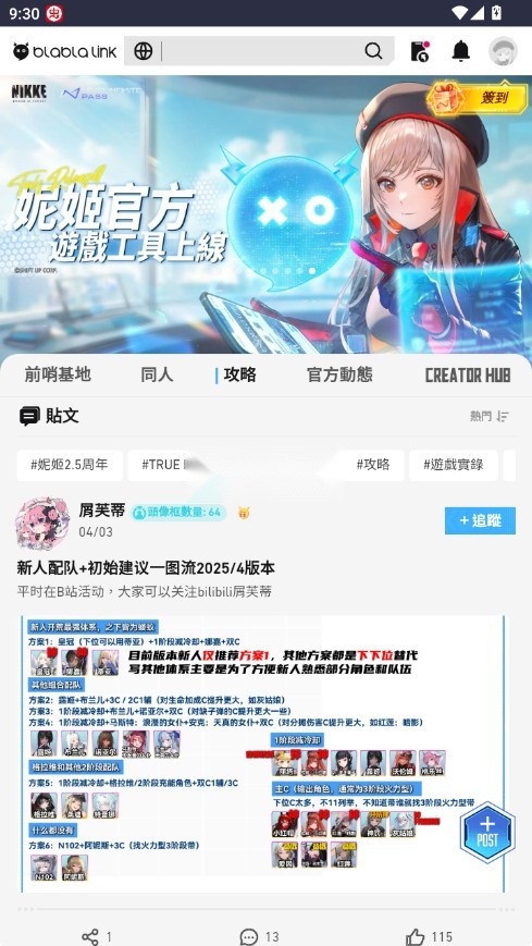 妮游社截图3