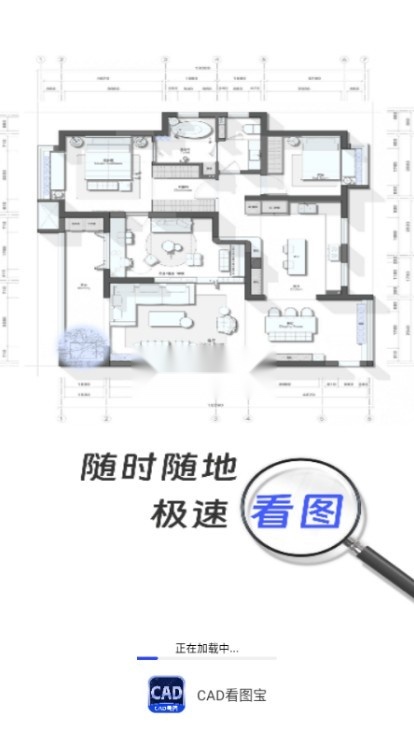 cad看图宝截图0