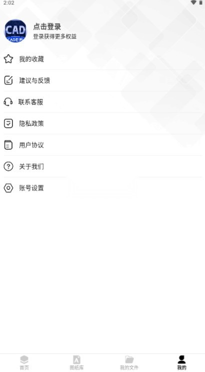 cad看图宝截图4