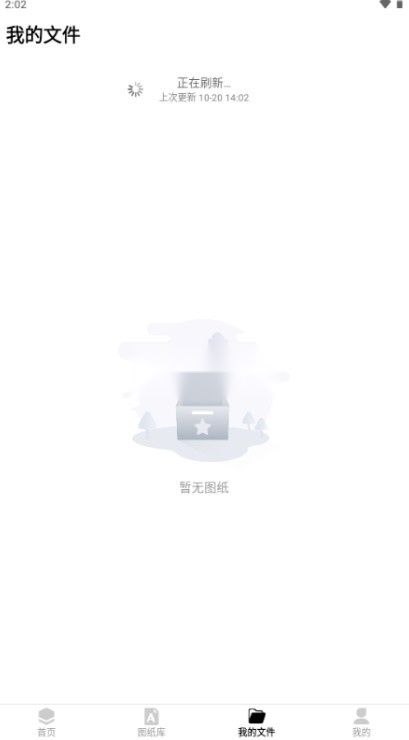 cad看图宝截图3