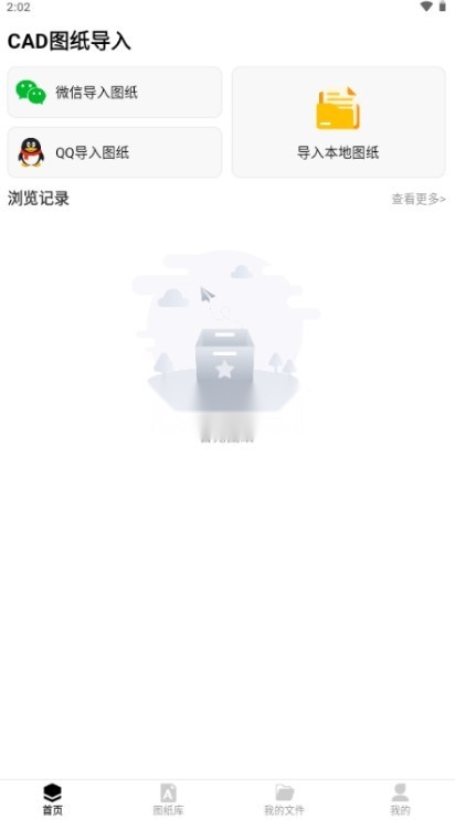cad看图宝截图1