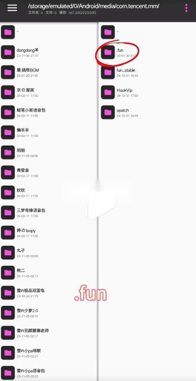funbox微信内置模块截图4