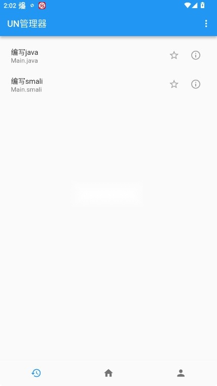 UN管理器最新版截图3