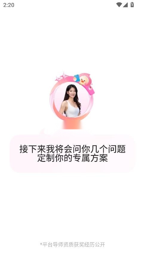 凯格尔运动截图3