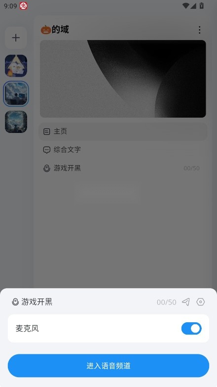 oopz手机版截图3