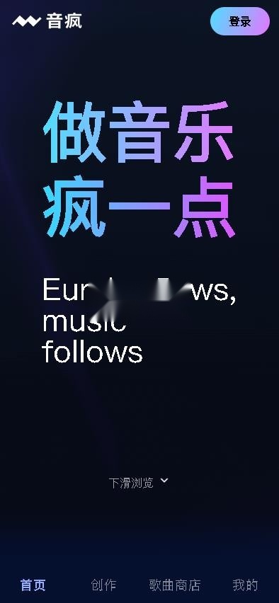 音疯app官方