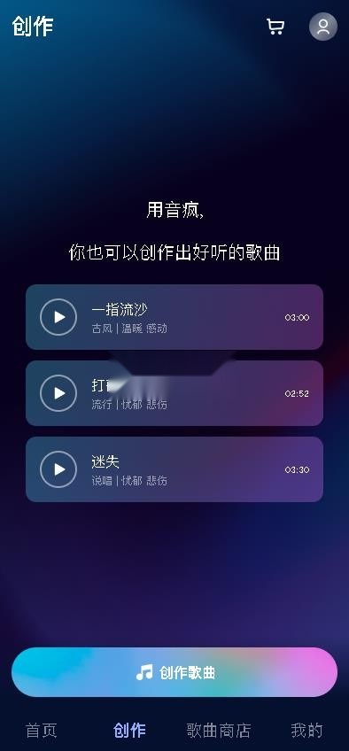 音疯app官方截图1