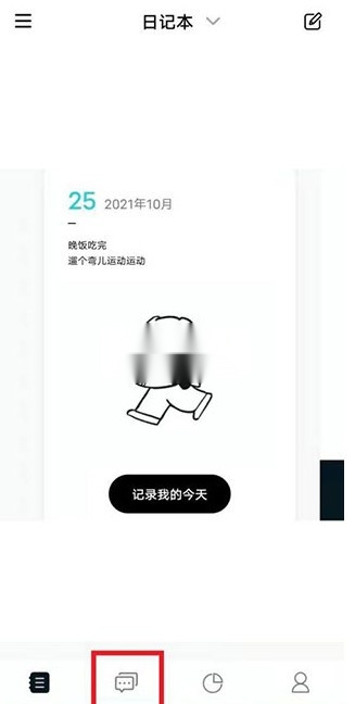 Moo日记 v4.3.1 