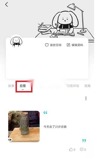 Moo日记 v4.3.1 