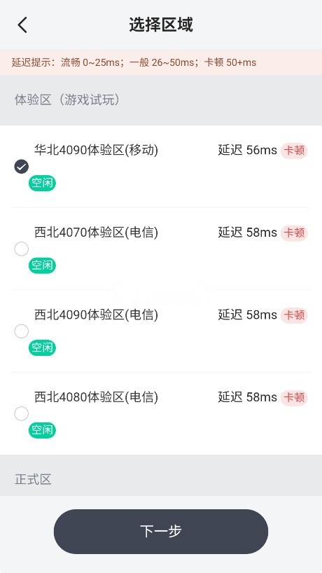 VEGA云电脑 v2.3.8 官方版