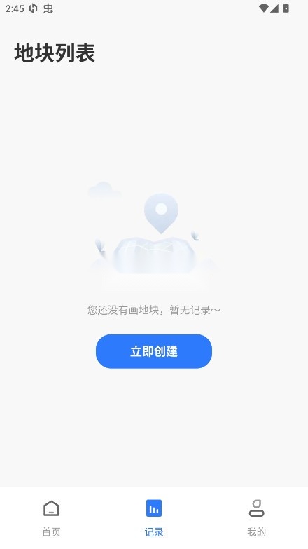 万能AI测量 v1.0.2 app下载