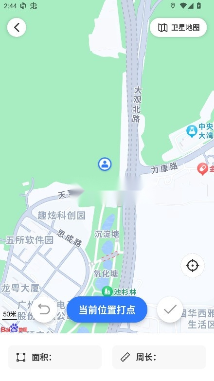 万能AI测量 v1.0.2 app下载