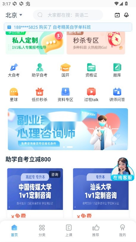 自考过啦 v6.11.27 