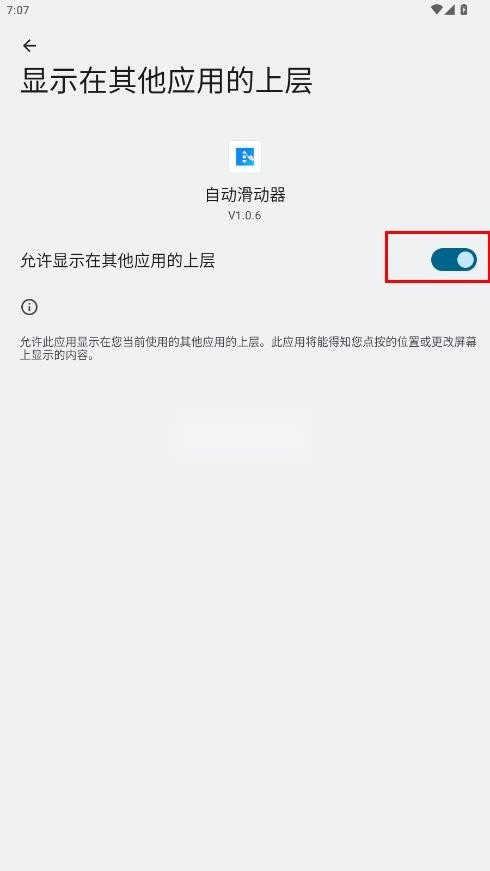 自动滑动器 v1.0.6 免费下载安装
