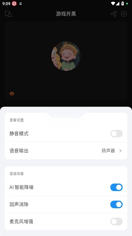 oopz v1.0.3 手机版