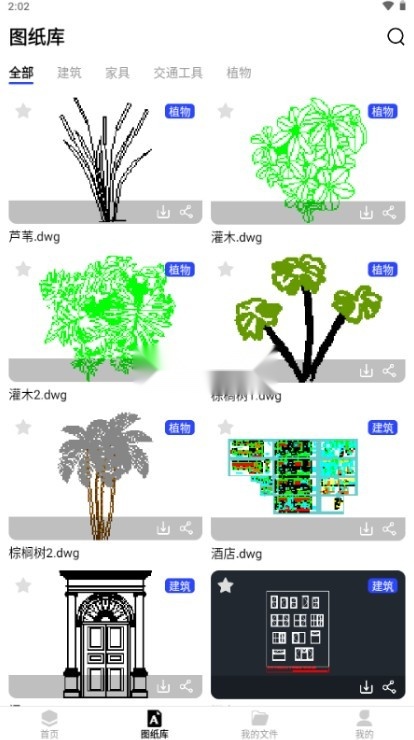 cad看图宝 v1.0.6 