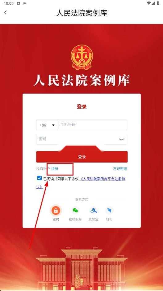 人民法院案例库app截图2