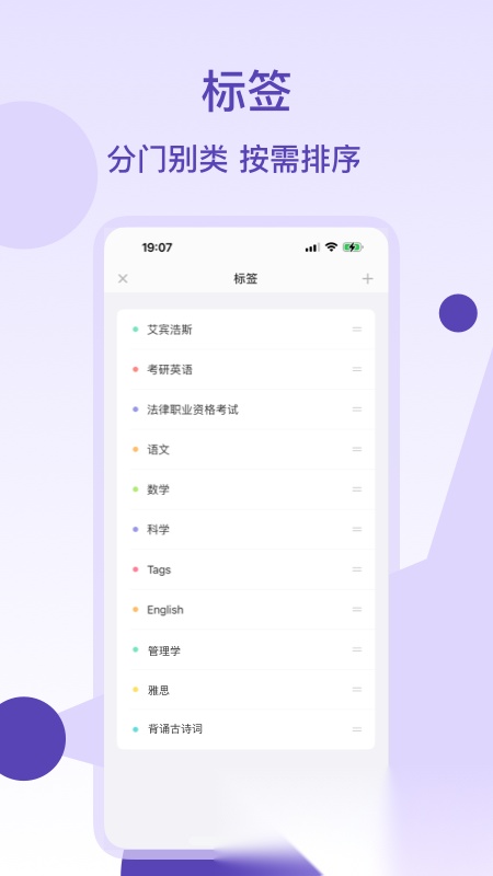 记忆助手工具截图0
