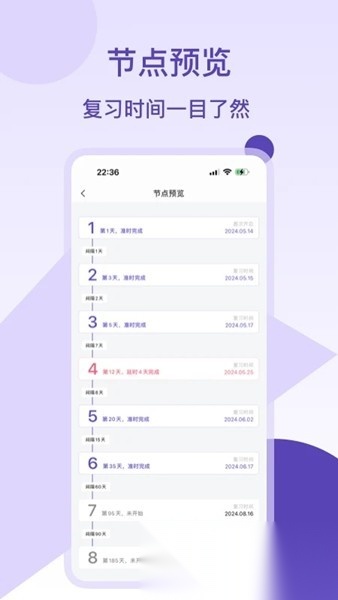 记忆助手工具截图3