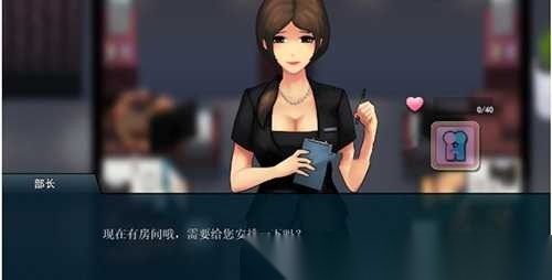 职场狂想曲冷狐版截图3