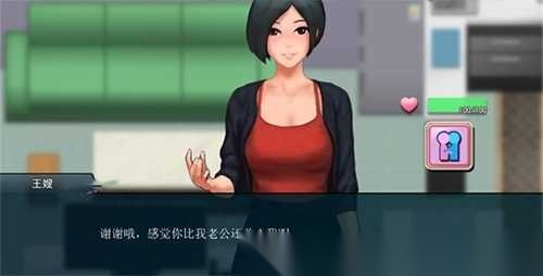 职场狂想曲冷狐版截图2