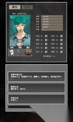 追着丧尸跑2截图3