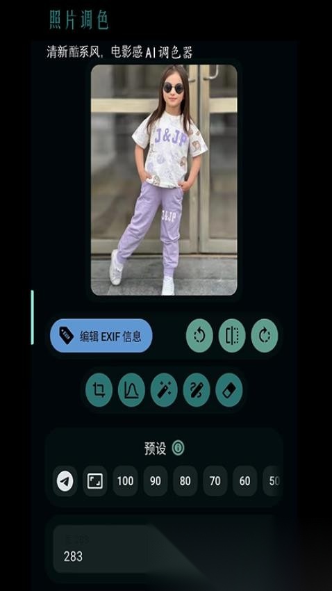 照片水印工具箱截图0